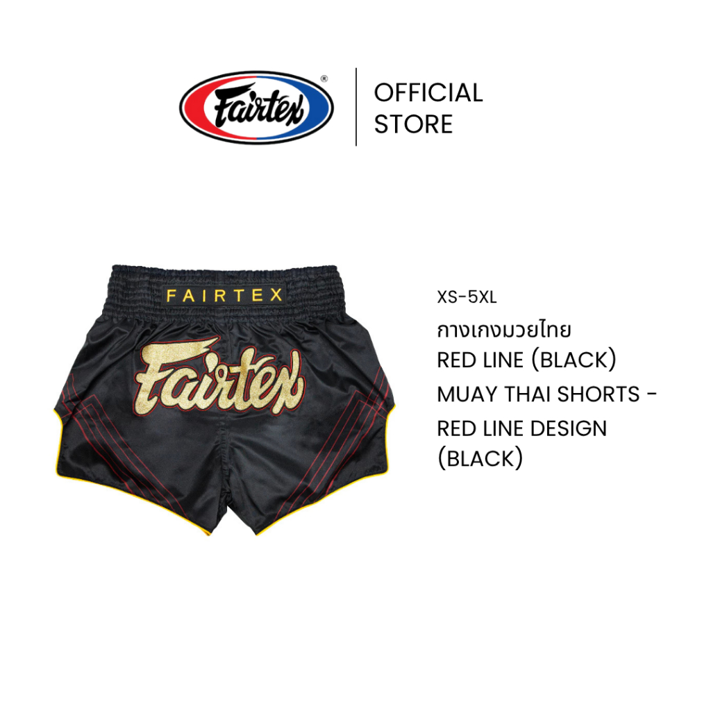 Fairtex กางเกงมวย Red Line รุ่น BS1925 สี Black กางเกงชกมวยผ้าไมโครซาติน แถบยางยืด 8 แถว กระชับขึ้น | Muay Thai Short