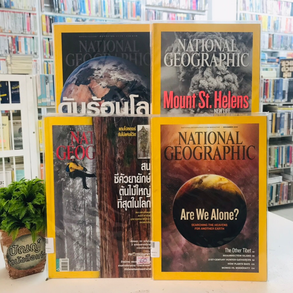 National Geographic : ฉบับที่137ธันวาคม S8950 December2009 S8951 ฉบับที่172พฤศจิกายน S8952 May2010 S