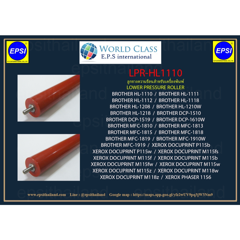 LPR-HL1110 ลูกยางความร้อน BROTHER HL-1110/DCP1610/HL-1110/1210w/DCP-1510/1610/MFC-1810/1815/1910 PRE
