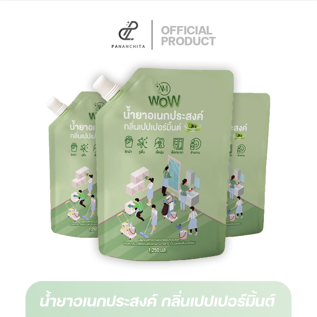 AM WOW 3 ถุง น้ำยาอเนกประสงค์ กลิ่นเปปเปอร์มิ้นต์ กลิ่นยูคาลิปตัส ซักผ้า ถูบ้าน เช็ดกระจก ล้างจานPananchita official