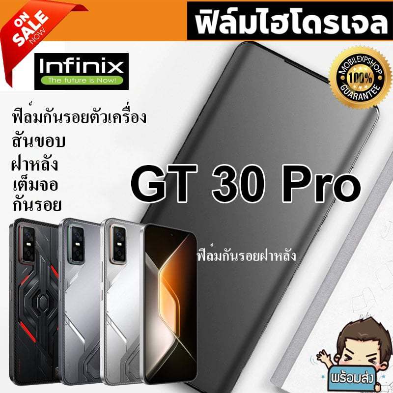 🔥 i-fin 🔥 ฟิล์มไฮโดรเจล Hydrogel สำหรับ สำหรับ Infinix GT 30 Pro