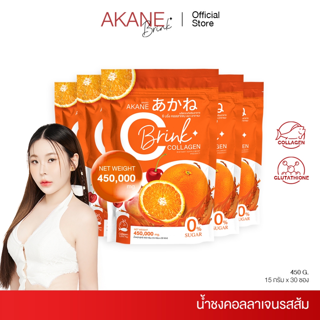 [โปรเหมาๆ ซีบริ้ง5ห่อ 1450 บาท , ซีบริ้ง6ห่อ 1750 บาท] ผงชงคอลลาเจน+วิตซี ซีบริ้ง ลดสิว ส่งฟรี