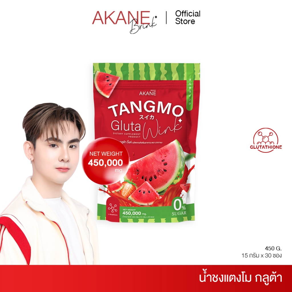 Akane ซื้อผงชงกลูต้าแตงโมวิ้ง 1 ห่อ 30 ซอง 290 บาท AKANE TANGMO GLUTA WINK