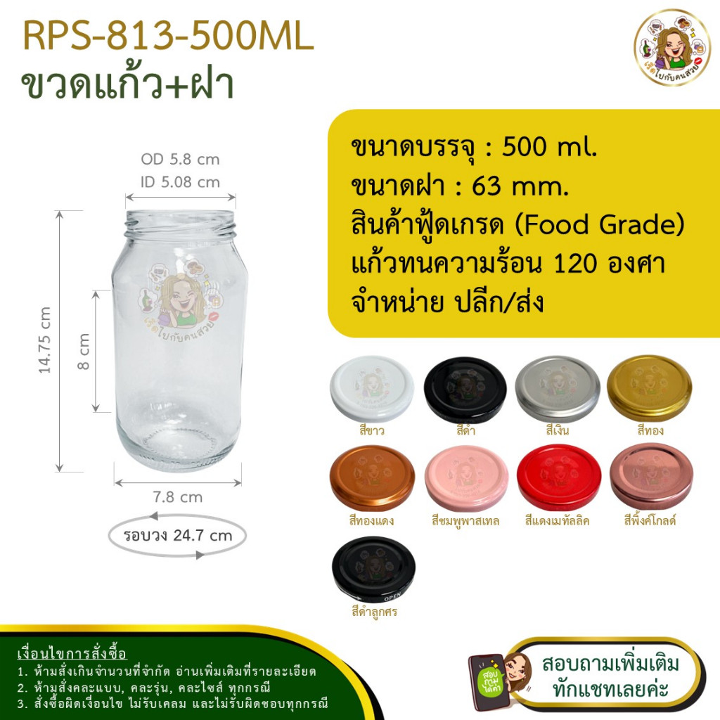 ราคาส่ง 13.50 บาท ✅#09-813 ขวดแก้ว 500 ml ทรงสูง ฝา 63 mm ❌ห้ามสั่งรวมกับุร่นอื่น
