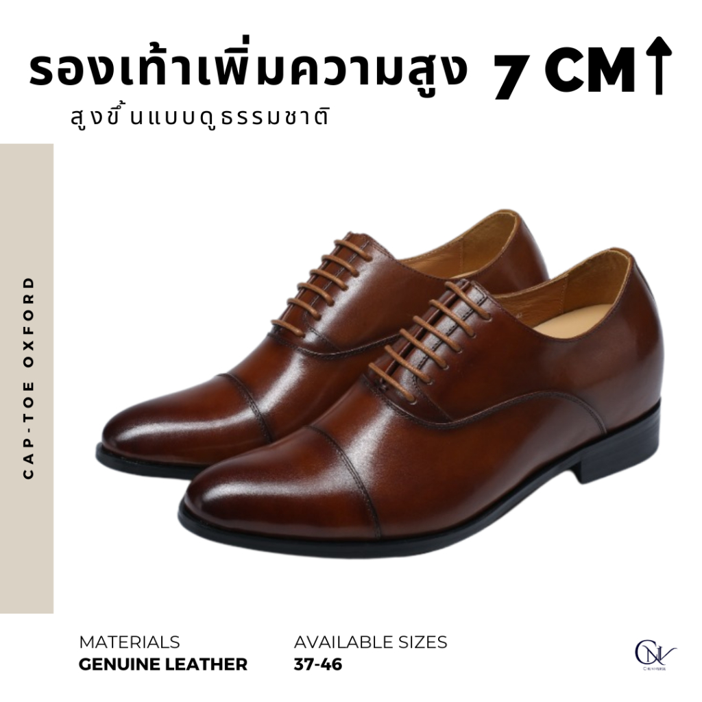 Cap-Toe Oxford (7cm lifted) - Brown - รองเท้าหนังทรง oxford สีน้ำตาลเพิ่มความสูง 7 ซม.สำหรับผู้ชาย
