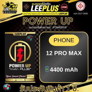 แบตเตอรี่ LEEPLUS Power UP ( เพิ่มความจุ ) รุ่น Phone 12 PRO…