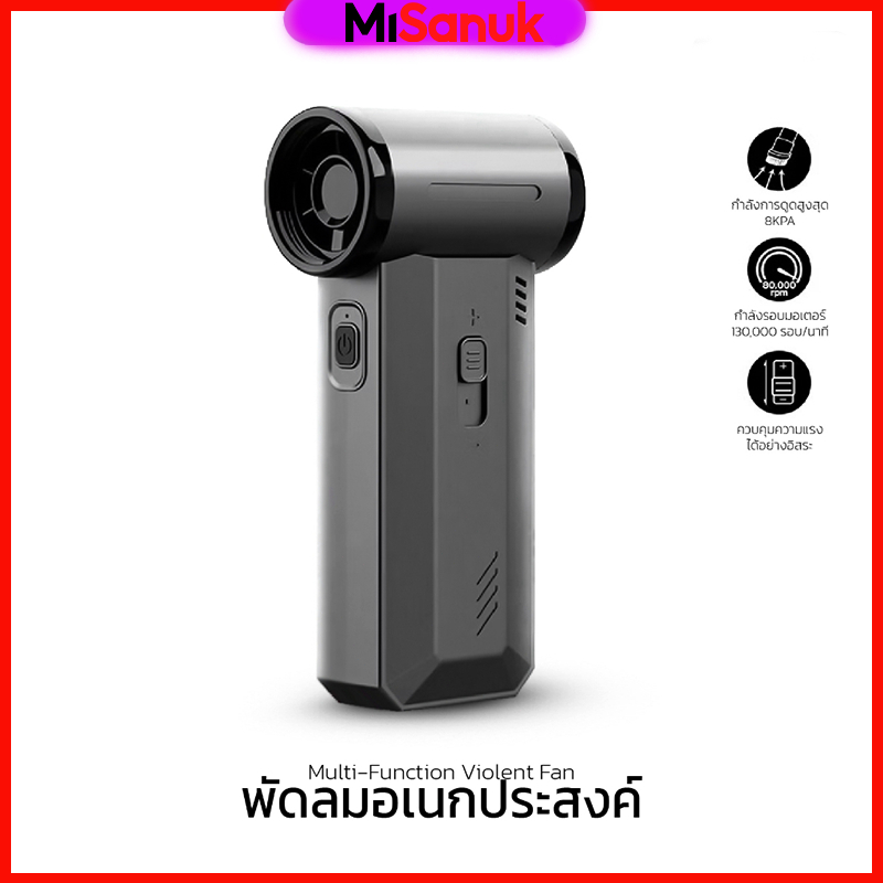 พัดลมอเนกประสงค์ พลังเจ็ท Handheld fan รุ่น GXZ-F72 แรงลมทรงพลัง 130000RPM 2ระบบ 2 in 1 เป็นพัดลมและ