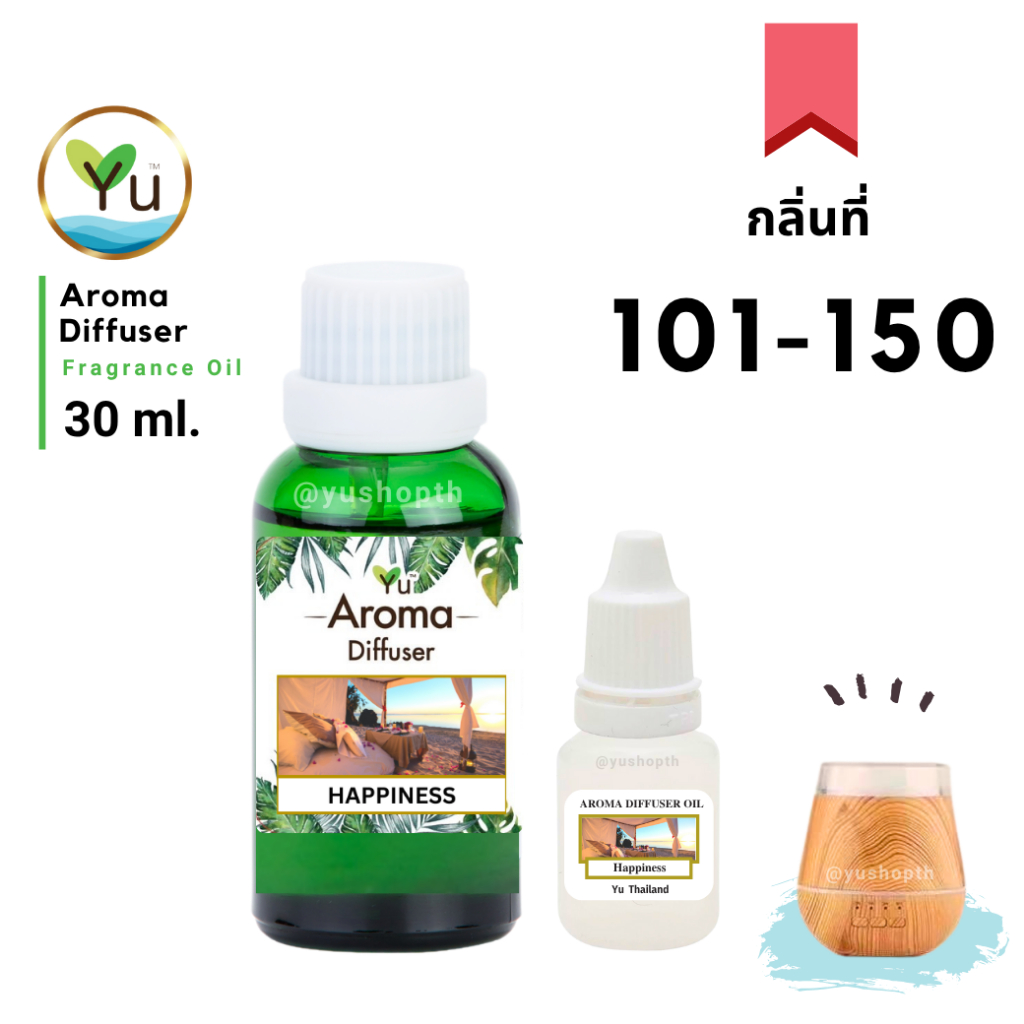 🌟 กลิ่นที่ 101-150 Aroma Oil Ozone น้ำมันหอม 🌟 สูตรช่วยถนอม เครื่องพ่นอโรม่า เครื่องพ่นไอน้ำ 🌟ไม่มีแอลกอฮอล์ 10 - 30 ml