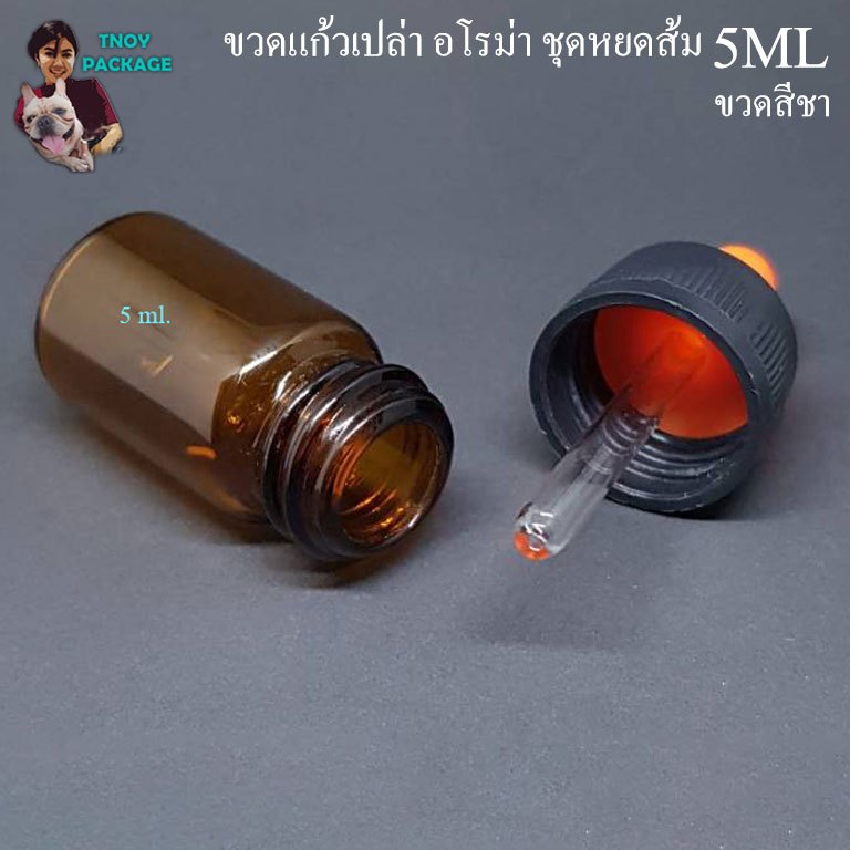 ขวด 5 มล. (24ใบ) ขวดแก้ว สีชา ชุดหยดส้ม 5ml ร้านTnoy Package (ส่งสินค้าทุกวัน จ-อ-พ-พฤ-ศ-ส) ราคา ถูกที่สุด ดีลบีเคเค แกลเลอรีภาพที่ 2