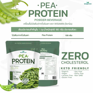 Pea Protein isolate พีโปรตีน ไอโซเลท โปรตีนจากถั่วลันเตา 100% (ตราวิษามิน) ออแกรนิค ปลอด GMO จำนวน 1 ถุง ปริมาณ 100 กรัม