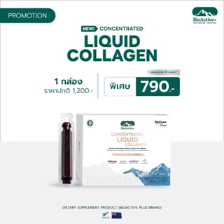 {🧸ส่งฟรี : ลด 50% ในไลฟ์} BIO ACTIVE+ CONCENTRATED LIQUID CO…