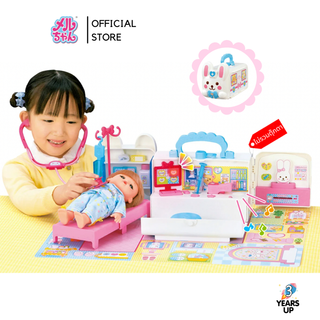 รถพยาบาลเมลจัง MELL CHAN® มีเสียงพับเก็บได้ ลิขสิทธิ์แท้ รถพยาบาลตุ๊กตา Doll Ambulance ของเล่นคุณหมอ