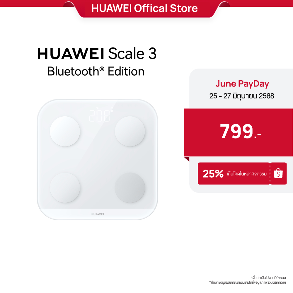 [6.25 - 6.27 | โค้ดลด 25%] HUAWEI Scale 3 Bluetooth Edition | 10 ค่าผลลัพธ์ที่สำคัญของร่างกาย