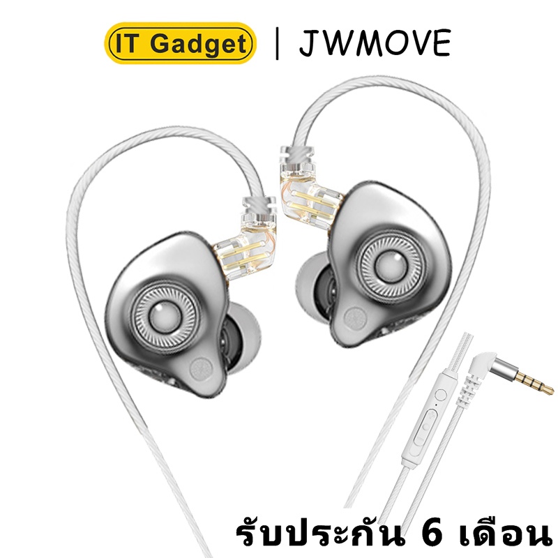 [ประกันศูนย์ไทย] JWMOVE S25 หูฟังอินเอียร์ 1ไดร์เวอร์ แจ๊ค 3.5 / TYPE C ของแท้ รับประกัน 6 เดือน หูฟ