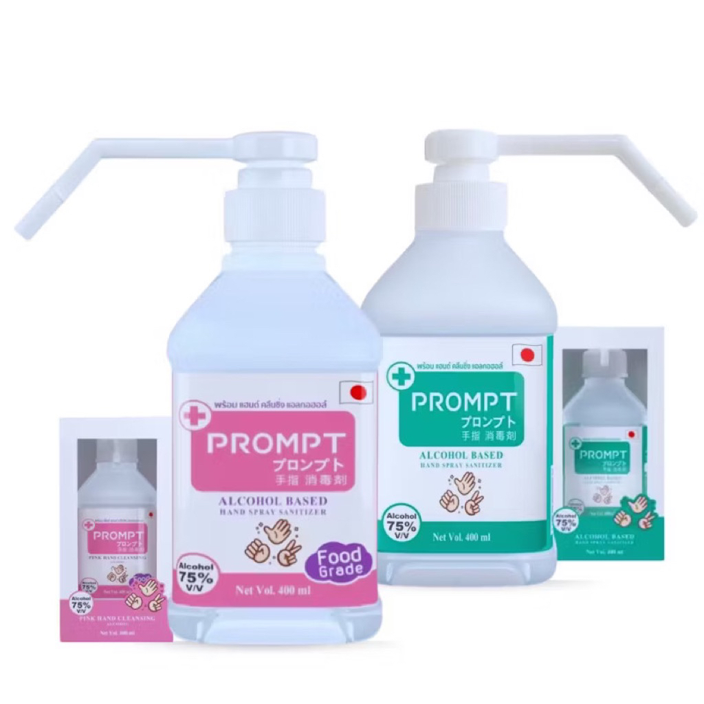 Prompt แอลกอฮอล์ล้างมือ (75% v/v) พร้อม 400 ml