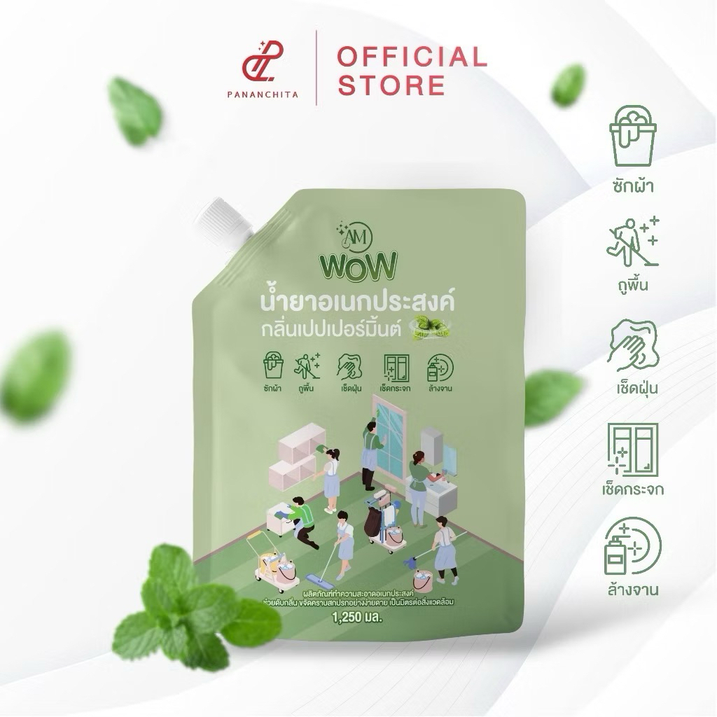 AM WOW น้ายาอเนกประสงค์ กลิ่นเปปเปอร์มินต์ เอเอ็ม ว้าวของ พี่เอศุภชัย