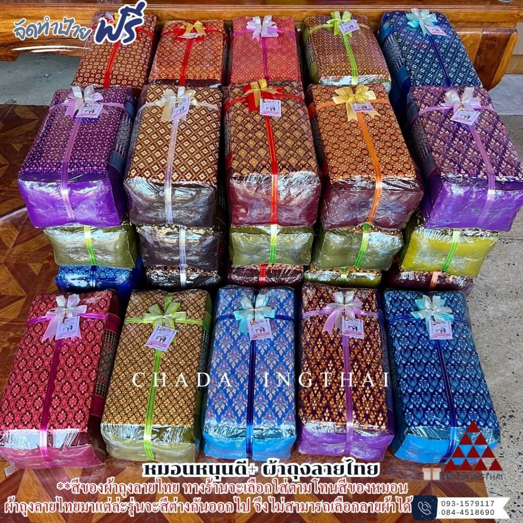 เซ็ทรับไหว้ หมอนหนุนดี+ผ้าถุงลายไทย🌱 1-5 ชุด ติดโบว์ทำป้ายฟรี