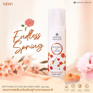 Oriental Princess สเปรย์ฉีดผ้าหอม Rhythms of Nature Linen Mist 250 ml สูตรใหม่