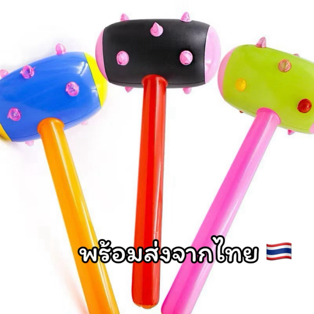 กระบองหนาม กระบองเป่าลม พร้อมส่ง