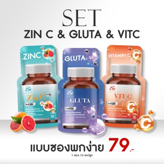 [ ซอง 10 แคปซูล ] - Aglam วิตามินอะแกลม รูปแบบซอง บรรจุ 10 แ…