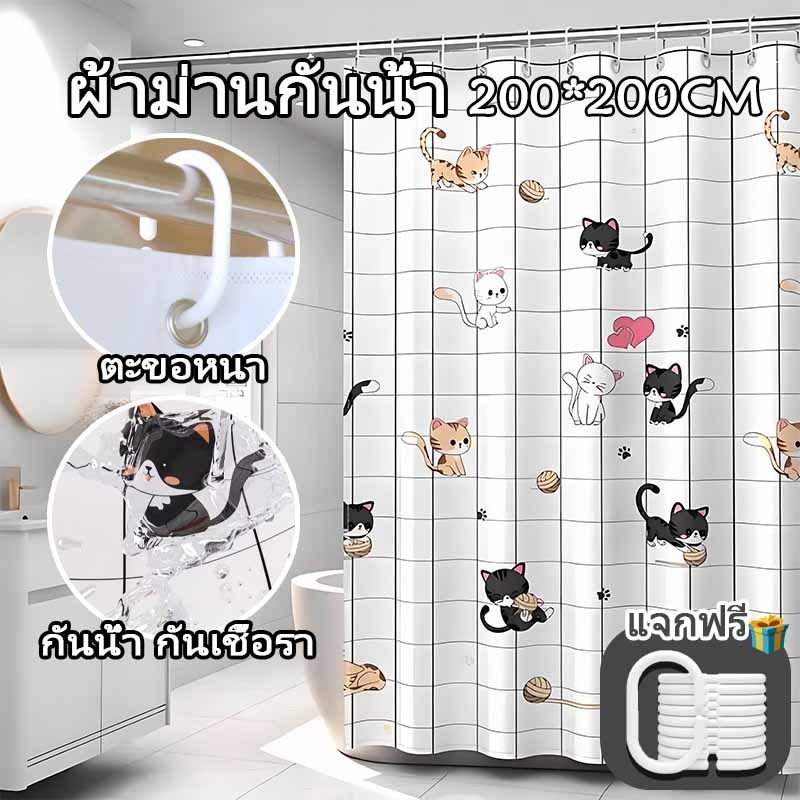 ม่านห้องน้ำกันเชื้อรา ม่านห้องน้ำม่านกั้นอาบน้ำแบบพลาสติก กันน้ำไม่เป็นเชื้อราใช้ในห้องน้ำกั้นอาบน้ำ