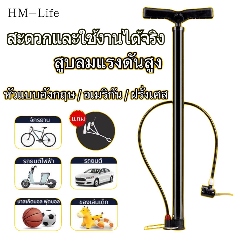 ที่สูบลมจักรยาน สูบลม ลูกบอล ที่สูบลม(คลังสินค้าในประเทศไทย) G3092