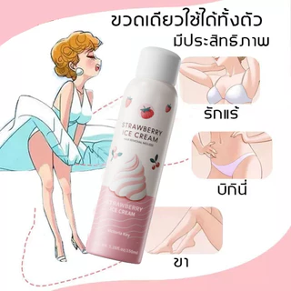 🔥สปอตสินค้า🔥สเปรย์กำจัดขน150MLครีมกําจัดขน มูสกำจัดขนถาวร กำจัดขนบริเวณจุดซ่อนเร้น รักแร้ แขนขา ไม่ทำให้ผิวเสียหาย