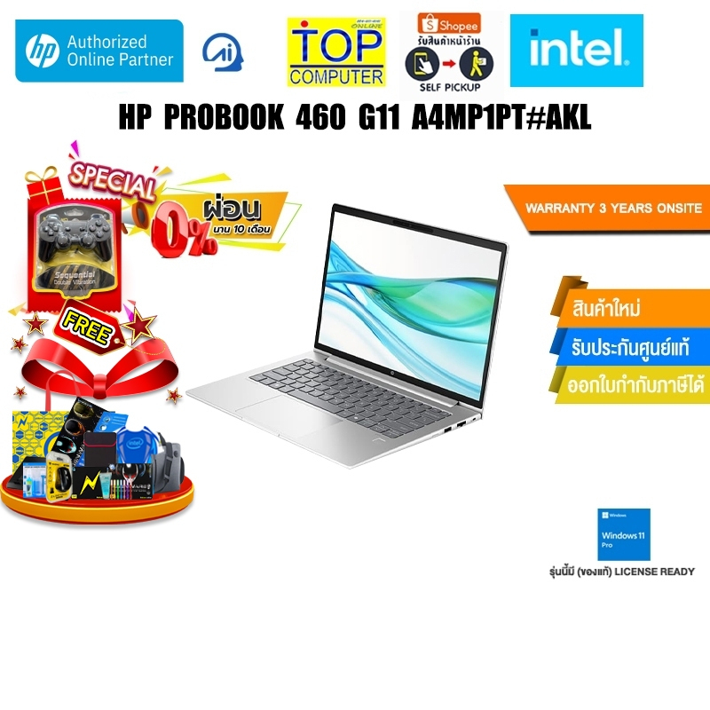[ผ่อน 0% 10ด.]HP PROBOOK 460 G11 A4MP1PT#AKL /Ultra 7 155H/ประกัน 3 YearsOnsite