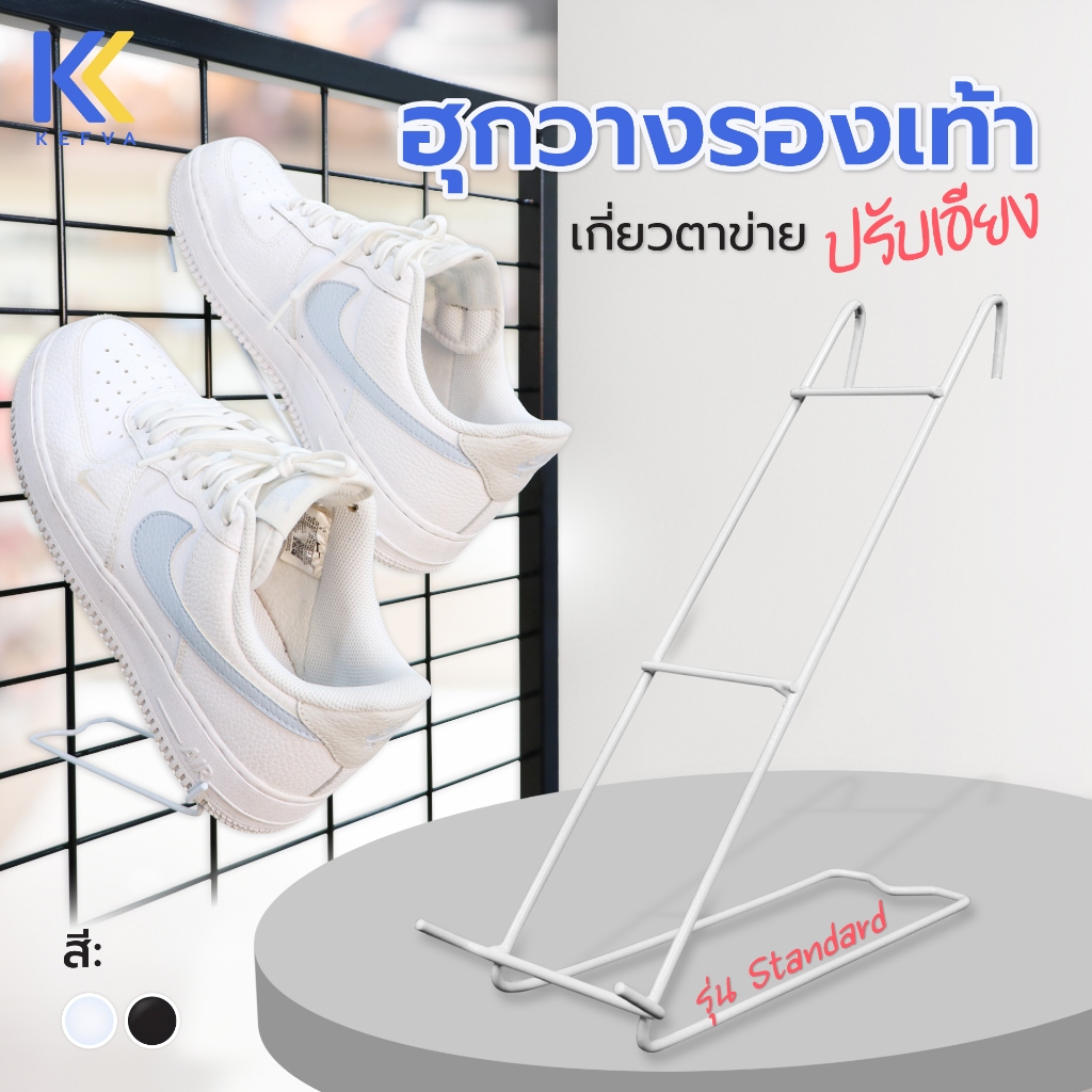 ฮุกวางรองเท้าปรับเอียง เกี่ยวตาข่าย ฮุกเหล็กวางรองเท้า ชั้นแขวนรองเท้า แบบเอียง สีขาวฟ้า ขนาด 15x7.5x18.7 ซม.