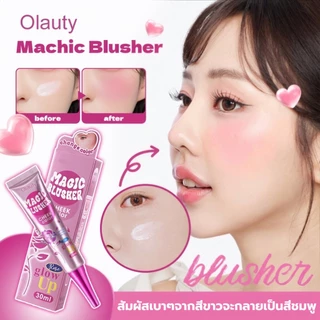 Olauty Magic Blush ครีมบลัชออน เปลี่ยนสีได้ตามผิว สัมผัสเบา ปาดปุ๊ปเป็นเนื้อแป้งกลืนไปกับผิว สีชมพูสุขภาพดี ใช้ทาแก้ม