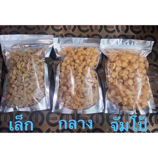 ลำไยสีทองเกรดจัมโบ้บรรจุถุง1โล