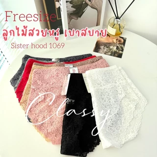 กางเกงในลูกไม้ sister hood1069 ฟรีไซส์ เอวกลาง ลูกไม้สวยหรู เซ็กซี่