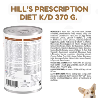 Hill’s Prescription Diet k/d อาหารสำหรับสุนัขโรคไต แบบฝาดึง เนื้อชิ้น/เนื้อละเอียด Exp.05/2027