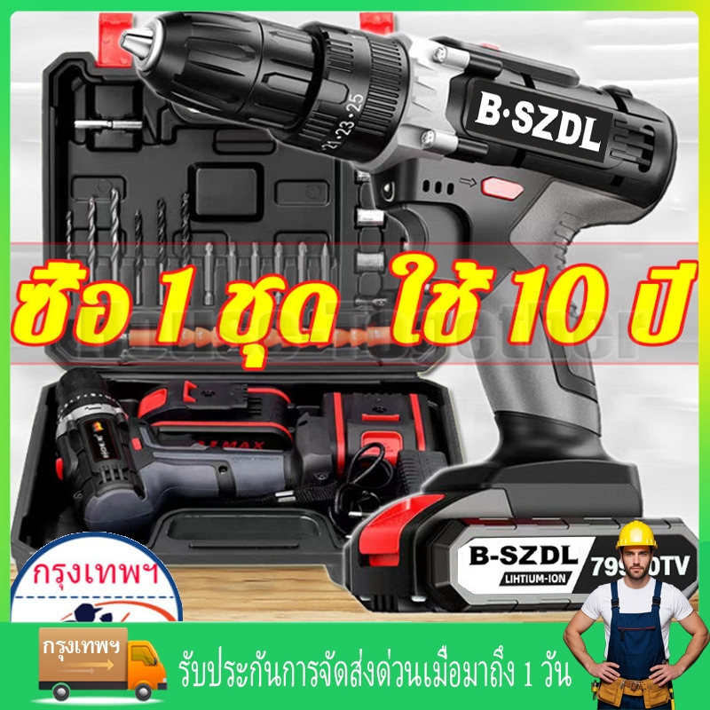 【B•SZDL】สว่านไร้สาย 2in1 สว่านไฟฟ้า 9980VF 2ก้อน ไขควงไฟฟ้า 32 pcs ได้สามารถเจาะไม้ เจาะคอนกรีต