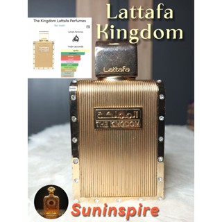 น้ำหอ​มแบ่ง​ขาย​ Lattafa Kingdom หอมหวาน​ หอมพุ่ง​ น่าเข้าหา…