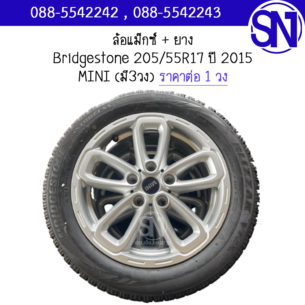 ล้อแม็กซ์ + ยาง Bridgestone 205/55R17 ปี 2015 MINI COUNTRY MAN LCI 2016 ของแท้ ของถอด