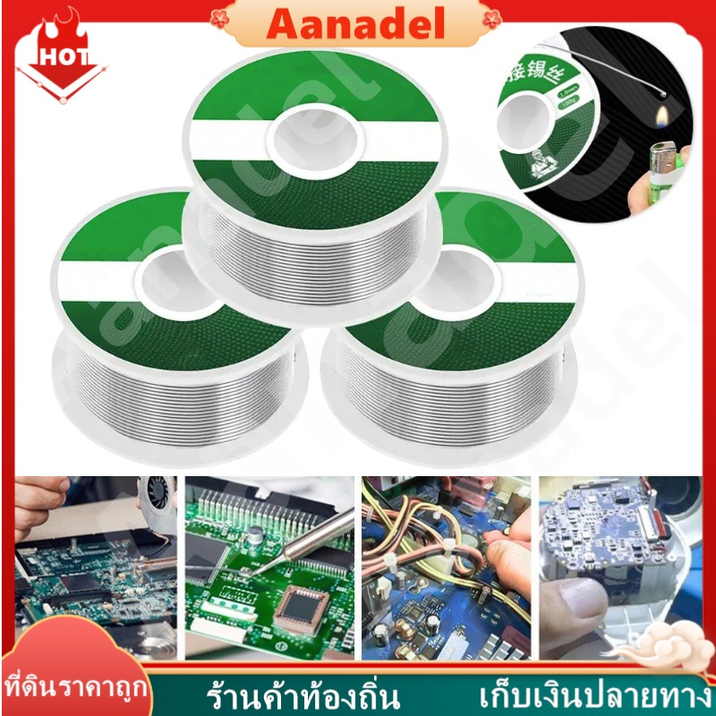 🟢แท่งบัดกรี 100g 1.0mm อุณหภูมิต่ํา ละลายง่าย ลวดบัดกรีละลายต่ํา ลวดเชื่อมซ่อมสากล ลวดดีบุกบัดกรีสเตนเลส ลวดบัดกรีอลูมิเ