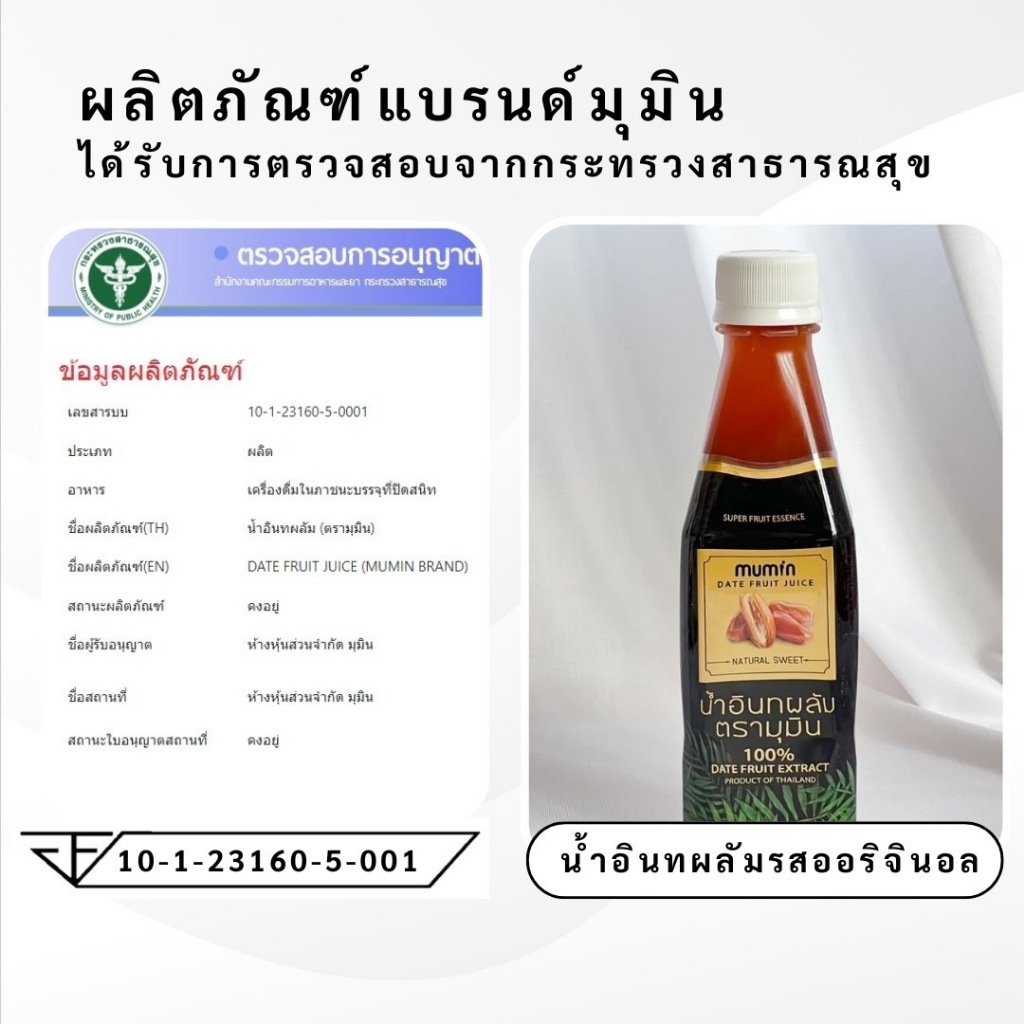 มุมินเซ็ททดลอง​ 6ขวด สินค้า​ใหม่พร้อมส่ง​ทุกรายการ กู้น้ำนม คัดเต้าไว เตรียมคลอด  ทานง่ายอร่อย - รูปที่ 2