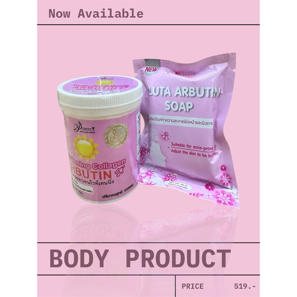 ชุดอาร์บูติน ไวท์เทนนิ่ง คอลลาเจน 1แถม1