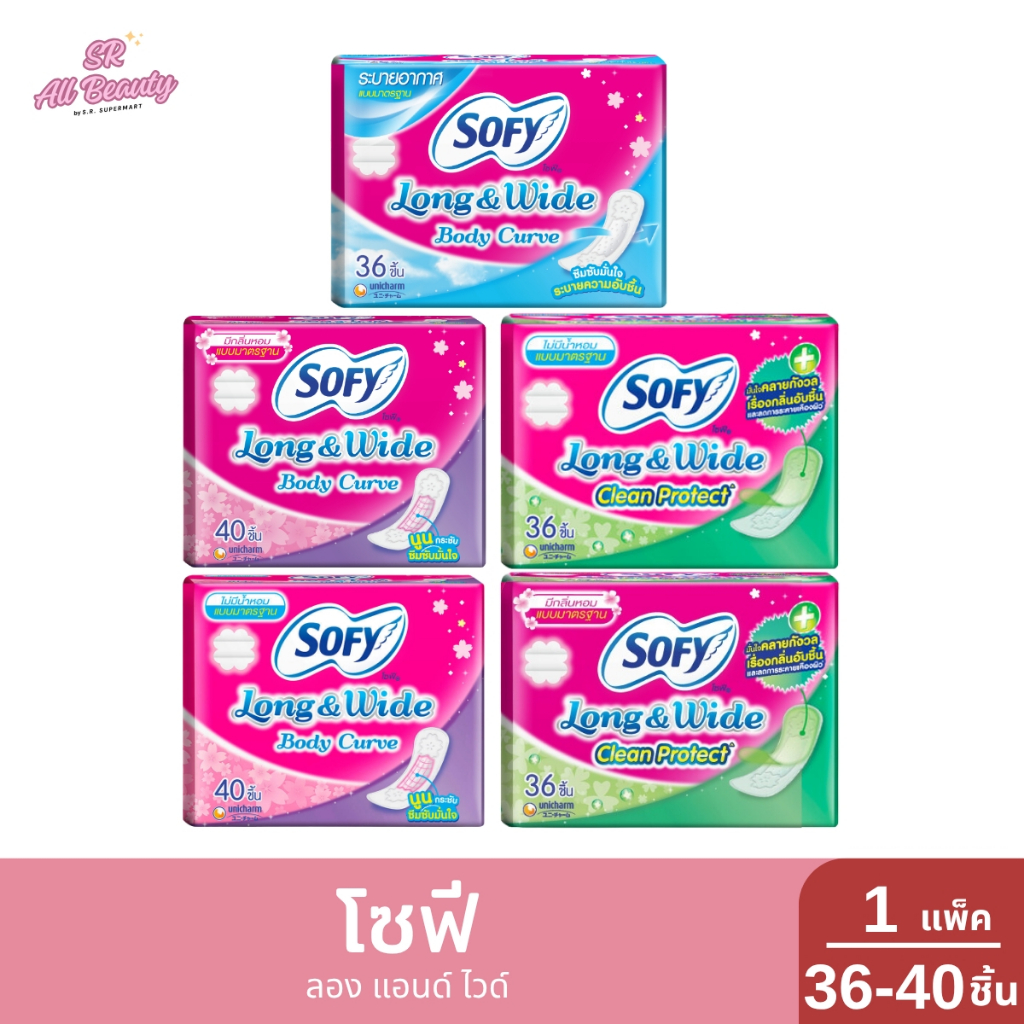 โซฟี ลองแอนด์ไวด์ แผ่นอนามัยแบบบาง ไม่มีกลิ่นหอม 40 ชิ้น