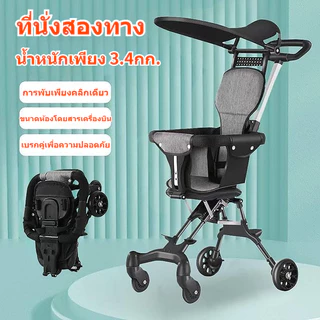 รถเข็นเด็กแบบพับได้ รถเข็นเด็กแบบพกพา รถเข็นเด็ก 2 ทาง รถเข็นเด็กขนาดห้องโดยสารเครื่องบิน