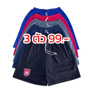 กางเกงกีฬาขาสั้น(แพ็ค3/5) คละสีโทนเข้ม/โทนสดสด รุ่นติมอาร์ม