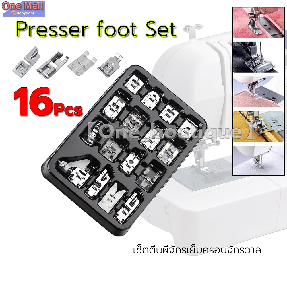 【One_boutique】เซ็ตตีนผีจักรเย็บครอบจักรวาล ตีนผีจักรกระเป๋าหิ้ว Presser foot Set-16ชิ้น