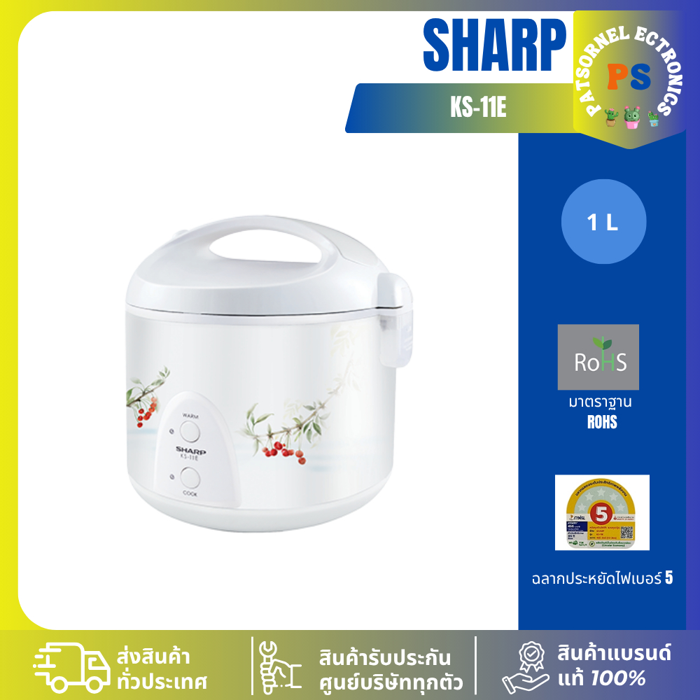หม้อหุงข้าวอุ่นทิพย์ 11E SHARP 1 ลิตร รุ่น KS 11E