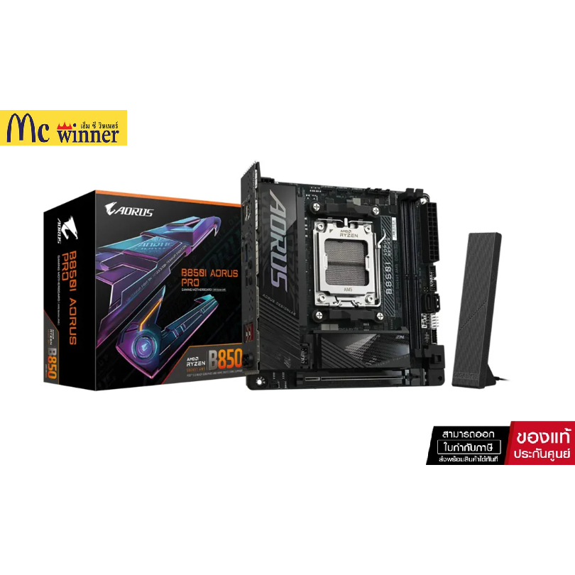 MAINBOARD (เมนบอร์ด) GIGABYTE B850I AORUS PRO (REV. 1.1) - AMD SOCKET AM5 DDR5 (MINI-ITX)