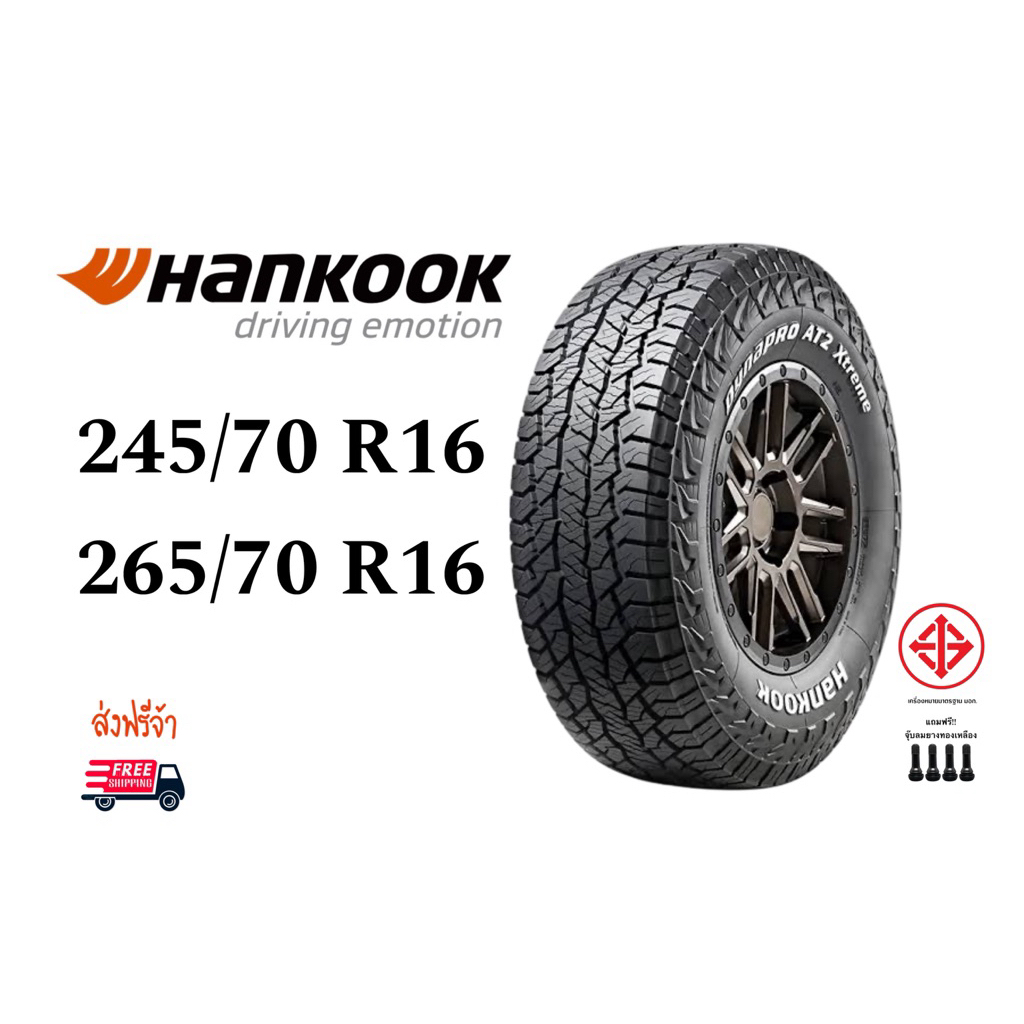 ยางรถยนต์ HANKOOK รุ่น Dynapro AT2 Xtreme ขนาด 245/70R16,265/70R16 ยางใหม่ปี 2025