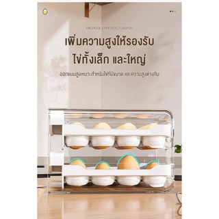 Isidoro กล่องเก็บไข่ 2 ชั้น 32ได้ ไข่ จัดเก็บง่าย ประหยัดพื้นที่ ลิ้นชักเก็บไข่ไก่ วางในตู้เย็นได้
