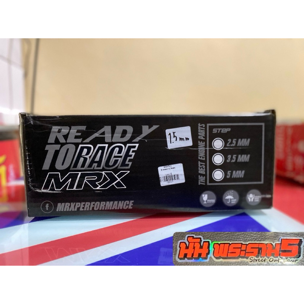 ข้อเหวี่ยงMRX  X-max ชัก1.5