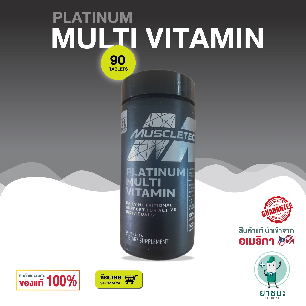 [ของแท้ 100% + พร้อมส่ง] 🧡 Muscletech, Platinum Multi Vitamin, 90 Tablets