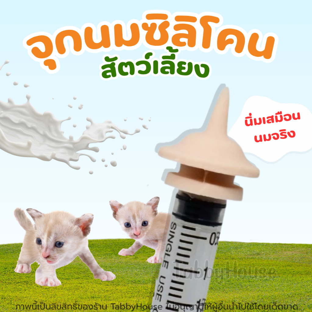 จุกนมซิลิโคนป้อนนมสัตว์เลี้ยง ลูกสุนัข แมว สัตว์เลี้ยงขนาดเล็ก ทนต่อการกัดกร่อน และอุณหภูมิที่สูง